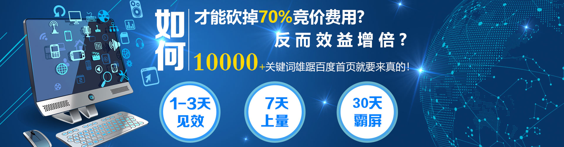 镇平百度广告推广